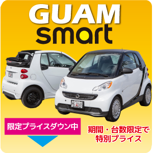 スマートセール