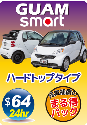 ハードトップタイプ