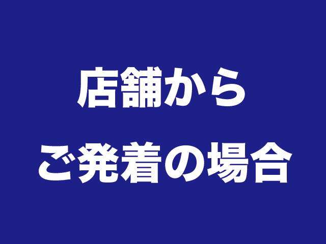 ここに商品